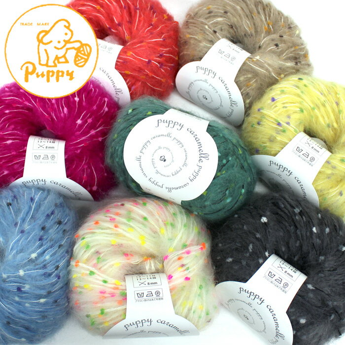 Puppy 毛糸 パピー カラメッレのサムネイル