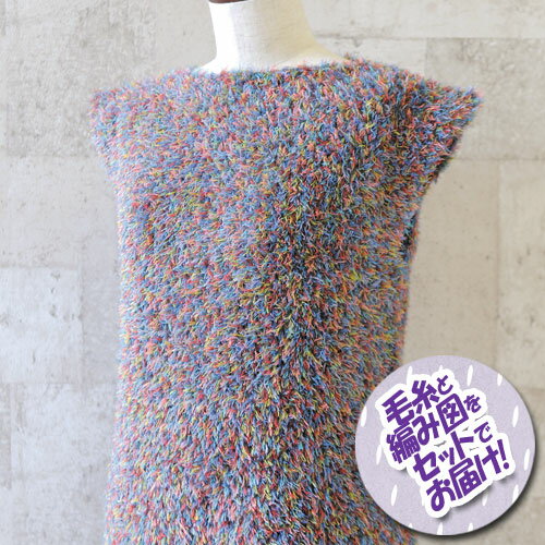 リッチモア ロプロプのかんたんまっすぐベスト　着分セット（ロプロプ5玉・編図）