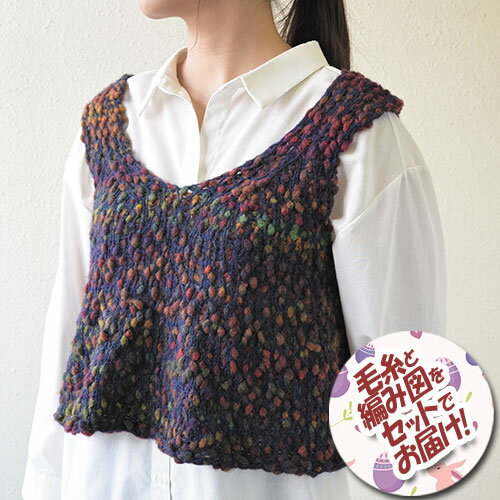 リッチモア ビスチェ　着分セット（ラビリンス4玉・編図）