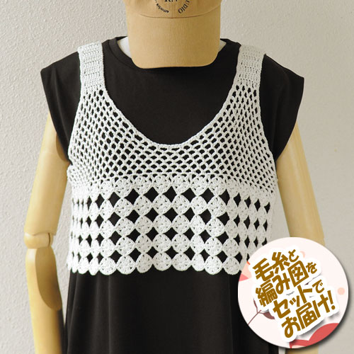 リッチモア　ニットビスチェ　着分セット（スビンゴールド3玉・編図）