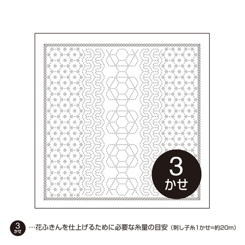 けいとのコーダのオリムパス　刺し子　花ふきん　布パック　Honeycomb（ハニカム）　白（糸別売り）｜アングル3