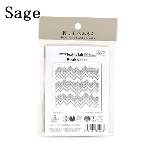 オリムパス　刺し子　花ふきん　布パック　Sashiko Textile lab Peaks（ピークス）Sage（糸別売り）