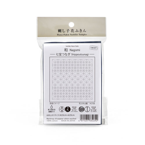 オリムパス　刺し子　花ふきん　布パック 和 Nagomi 七宝つなぎ Shippoutsunagi 藍（糸別売り）