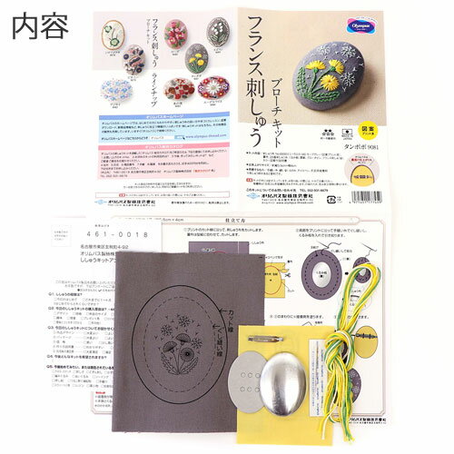 オリムパス　フランス刺しゅうブローチキット　タンポポ