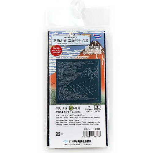 オリムパス　刺し子　花ふきん　布パック　葛飾北斎　富獄三十六景　凱風快晴（がいふうかいせい）　藍色（糸別売り）