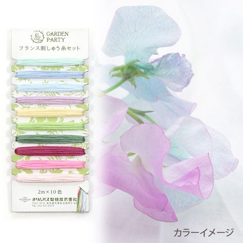 オリムパス　GARDEN PARTY(ガーデンパーティ)　フランス刺しゅう糸セット　パステル 2