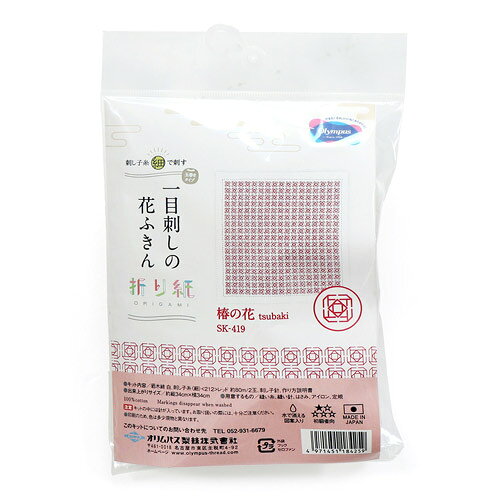 オリムパス　刺し子キット　一目刺しの花ふきん　折り紙シリーズ　椿の花（白）