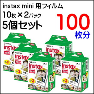 価格.com - 富士フイルム チェキ用フィルム instax mini [10枚入×2パック×5個セット] (カメラフィルム) 価格比較