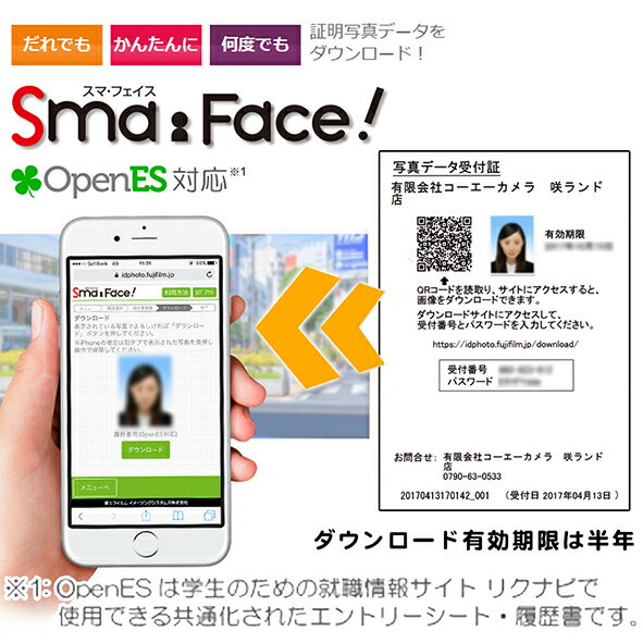 証明写真 履歴書用 4×3(cm) 20枚セッ...の紹介画像2