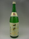 十四代 本丸 新本丸 秘伝玉返し 1800ml 日本酒 2019年12月詰