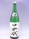 十四代 角新 中取り純米 無濾過 日本酒 1800ml 2021年1月詰 ギフト 贈り物
