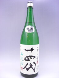 十四代 日本酒 十四代 角新 中取り純米 無濾過 日本酒 1800ml 2023年12月 今季詰め 就職祝い