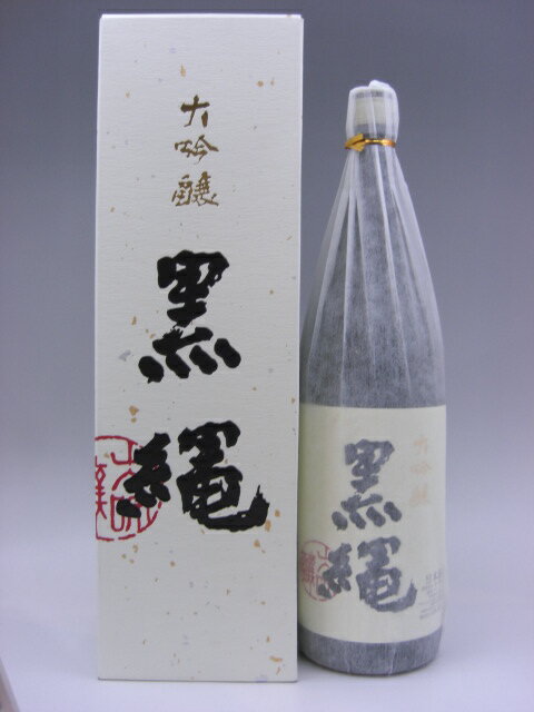 十四代 黒縄 大吟醸 日本酒 1800ml 2023年詰 ギフト 贈り物 就職祝い
