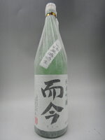 而今 純米吟醸 山田錦 無濾過生 1800ml 日本酒 2024年詰 ギフト 贈り物 就職祝い