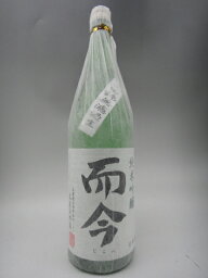 而今 日本酒 而今 純米吟醸 山田錦 無濾過生 1800ml 日本酒 2024年詰 ギフト 贈り物 就職祝い