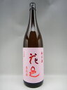 花邑 日本酒 純米酒 陸羽田 1800ml