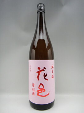 花邑 日本酒 純米酒 陸羽田 2019年詰 1800ml