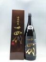 十四代 純米大吟醸 極上諸白 日本酒 1800ml 2021年詰 ギフト 贈り物