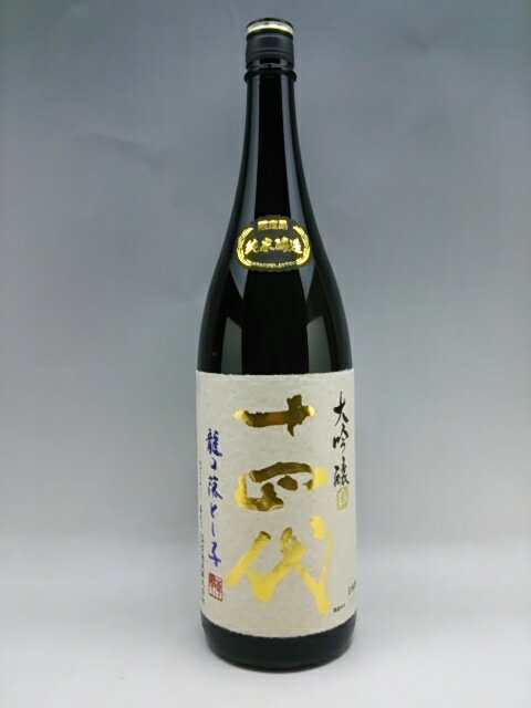 日本酒カタログ】十四代 龍の落とし子 純米大吟醸の特徴・味・通販 