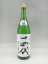 十四代 大極上生 播州山田錦 日本酒 1800ml 2024年1月詰 就職祝い