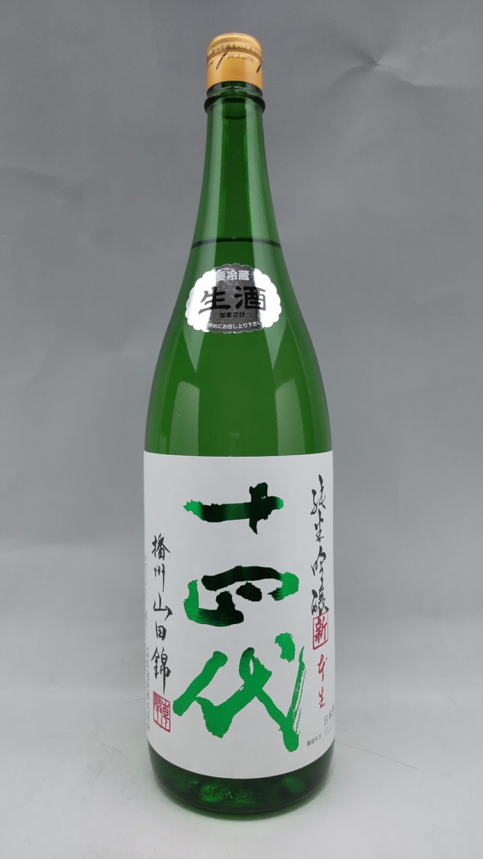 数々の賞を受賞 中取り純米 十四代 1800ml - 日本酒 - cronoslab.org