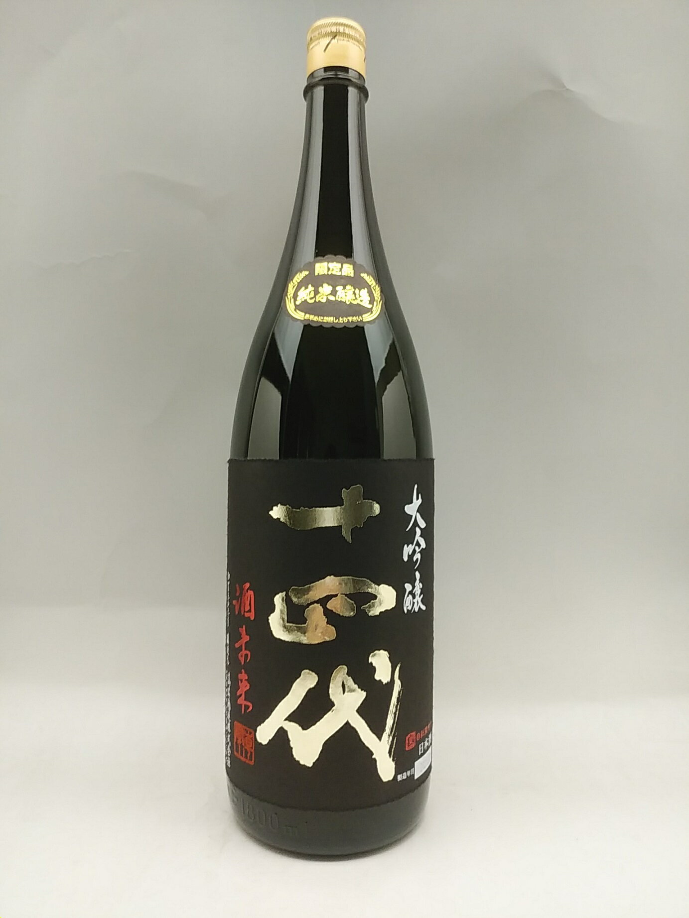 十四代 純米大吟醸 酒未来 日本酒 1800ml 2021年3月詰 お中元 ギフト