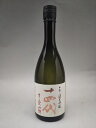 十四代 中取り純米吟醸 播州愛山 日本酒 720ml 2023年詰 ギフト 贈り物 就職祝い