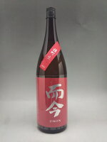 而今 雄町 生 純米吟醸 1800ml 2025年3月詰 ギフト