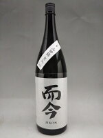 而今 山田錦 純米吟醸 火入れ 1800ml 2025年詰 ギフト 御中元 お中元
