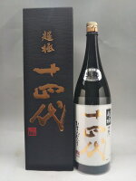 十四代 超極 純米大吟醸 日本酒 1800ml 2025年詰 ギフト お歳暮 御歳暮