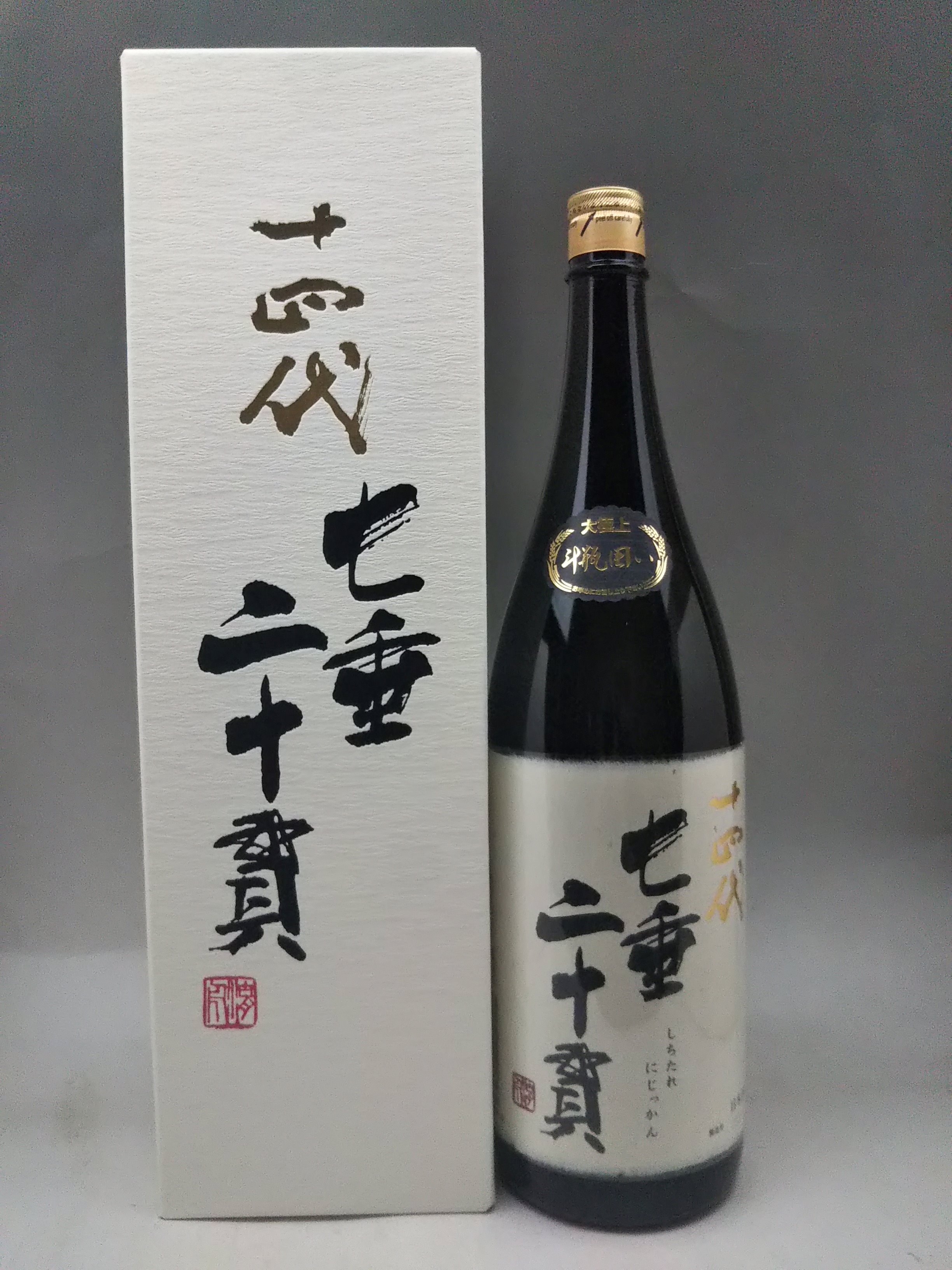 楽天市場】十四代 七垂二十貫 1800mlの通販