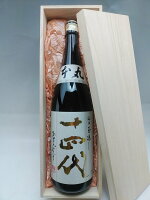 豪華桐箱付き! 十四代 本丸 秘伝玉返し 1800ml 高木酒造 山形県 ギフト お歳暮 御歳暮