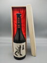 豪華桐箱付き! 黒龍 大吟醸 しずく 日本酒 720ml 2024年詰 ギフト 御中元 お中元