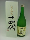 【2017年詰】十四代　別撰　純米吟醸　播州山田錦　720ml【高木酒造】【山形県　日本酒】【☆化粧箱付☆　ギフトにオススメ！】