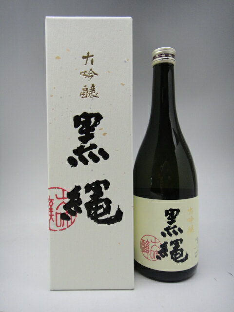 十四代 黒縄 大吟醸 日本酒 720ml 2022年詰 ギフト 贈り物