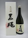 十四代 黒縄 大吟醸 日本酒 720ml 2023年詰 ギフト 贈り物