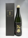 【2018年11月詰】寫樂(写楽) 純米大吟醸 しずく取り ...