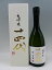 十四代 中取り大吟醸 播州山田錦 日本酒 720ml 2023年詰 ギフト 贈り物 就職祝い