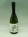 十四代 乙焼酎 秘蔵焼酎 720ml 高木酒造 山形県 米焼酎 ギフト 贈り物 就職祝い