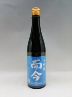 而今 純米大吟醸 白鶴錦 720ml 2023年詰 ギフト 贈り物 就職祝い