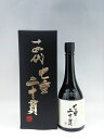 日本酒 澤正宗 大吟醸 紅花屋重兵衛 720ml 化粧箱入 山形 地酒 古澤酒造 寒河江市