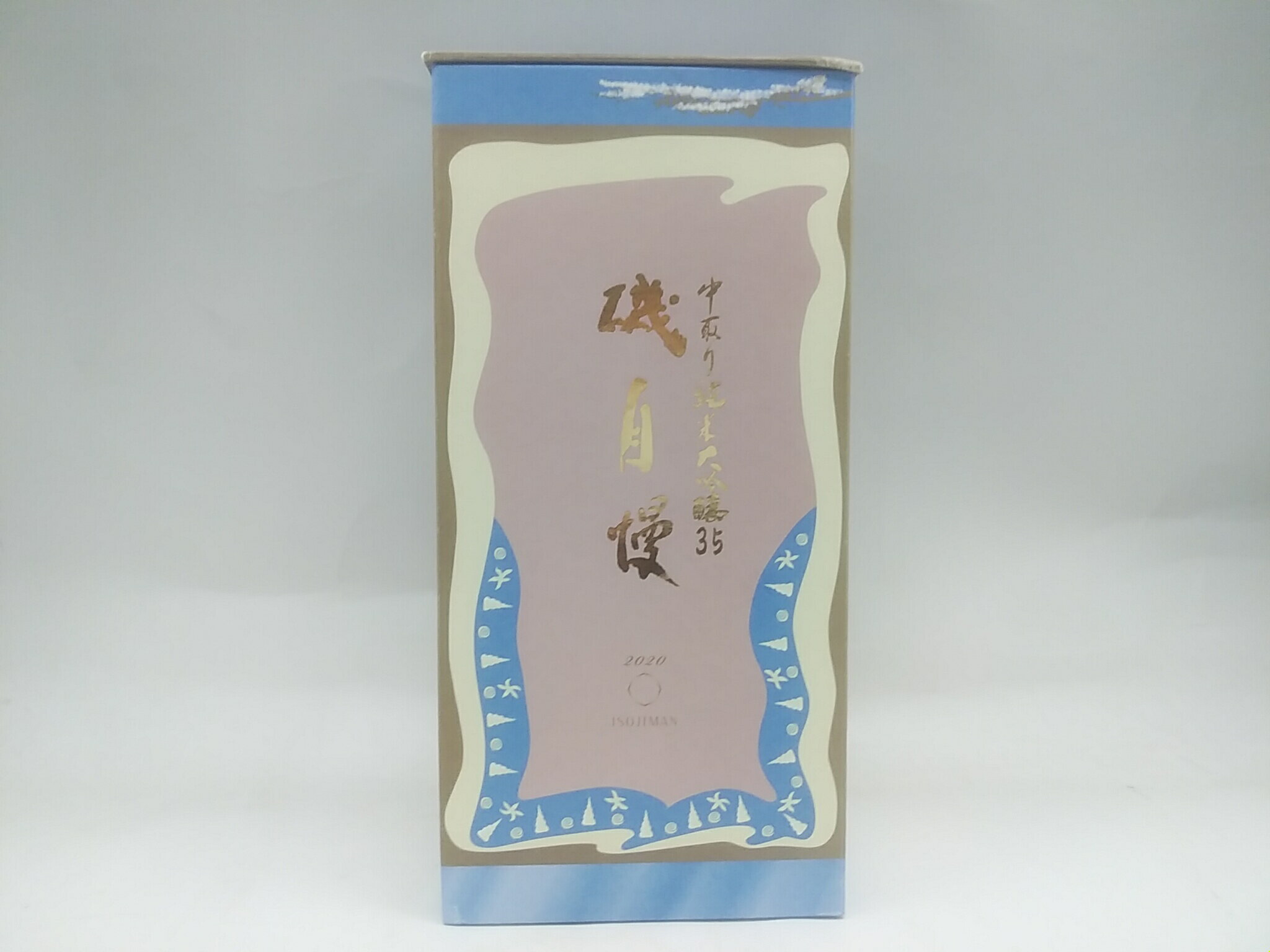 再再販 包装不可 磯自慢 中取り 純米大吟醸35 7ml 日本酒 年12月詰 御歳暮 Agartd Org Gt