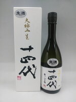 十四代 大極上生 播州山田錦 日本酒 720ml 2024年1月詰 就職祝い