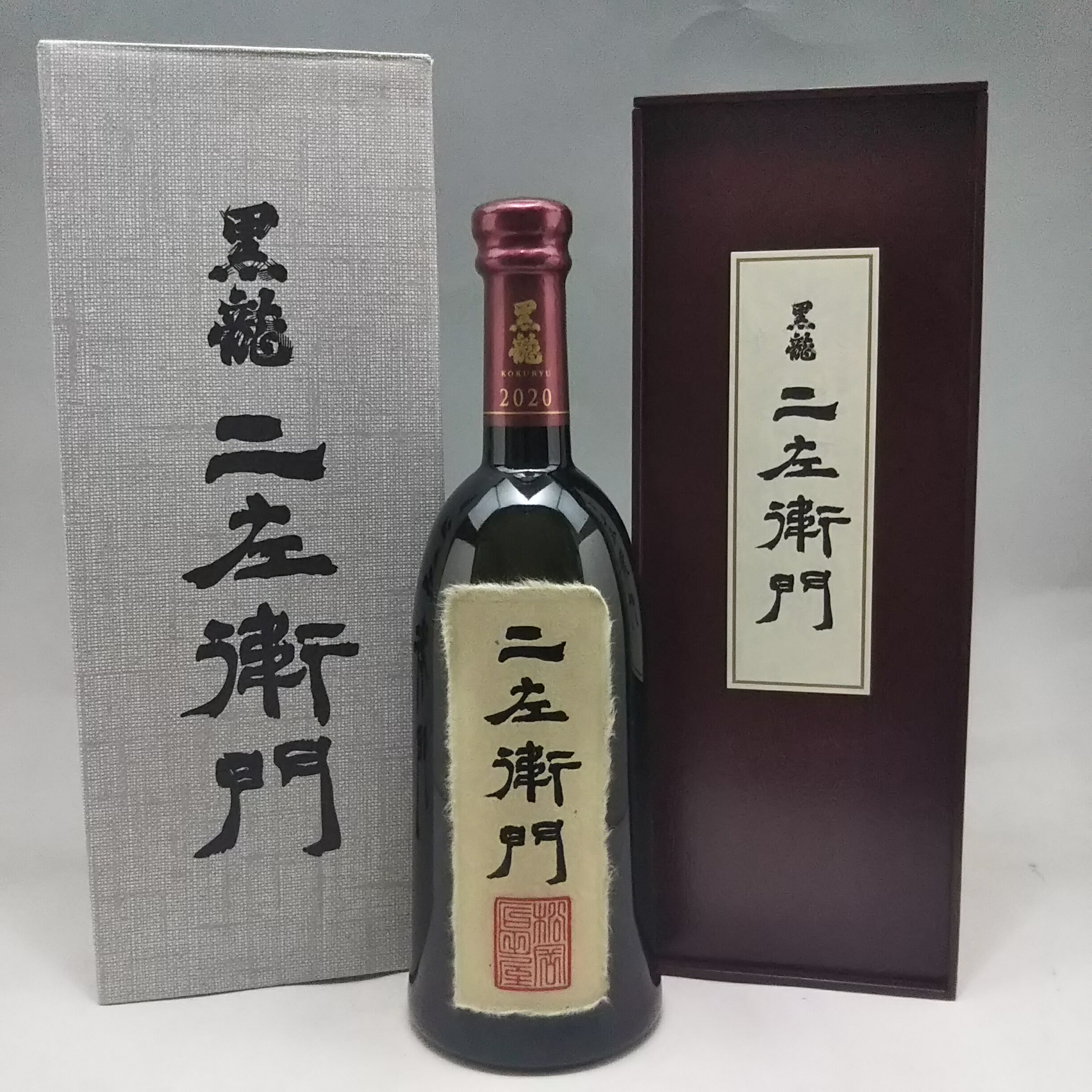 黒龍 二左衛門 720ml 黒龍酒造 福井県 日本酒 202