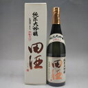 田酒 純米大吟醸 四割五分 秋田酒こまち 720ml ギフト 御中元 お中元