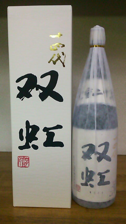 十四代 双虹 十四代 大吟醸 双虹 日本酒 1800ml 2023年11月詰 ギフト 贈り物 父の日