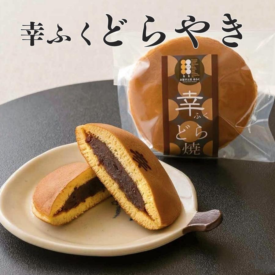 「どら焼き」おためしバラ売り ※