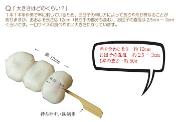 「幸ふくだんご【生チョコ】20本」セット ギフト 贈り物 帰省土産 お反し スイーツ 行楽 冷凍発送 お菓子 ギフト 職場 会社 面白チョコ 食べ物 食品 串団子 手土産 帰省土産 小分け チョコ以外 お供え 暑中見舞い お彼岸 敬老の日