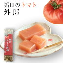 おためしバラ売り☆「垢田のトマト外郎1本」山口ういろう 和菓子 スイーツ 下関 個包装 お菓子 お供え お彼岸 敬老会
