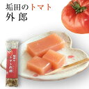 おためしバラ売り☆「垢田のトマト外郎1本」山口ういろう 和菓子 スイーツ 下関 個包装 お菓子 お供え